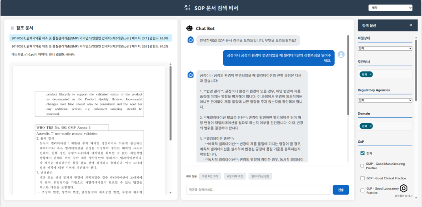 질문 답변 UI