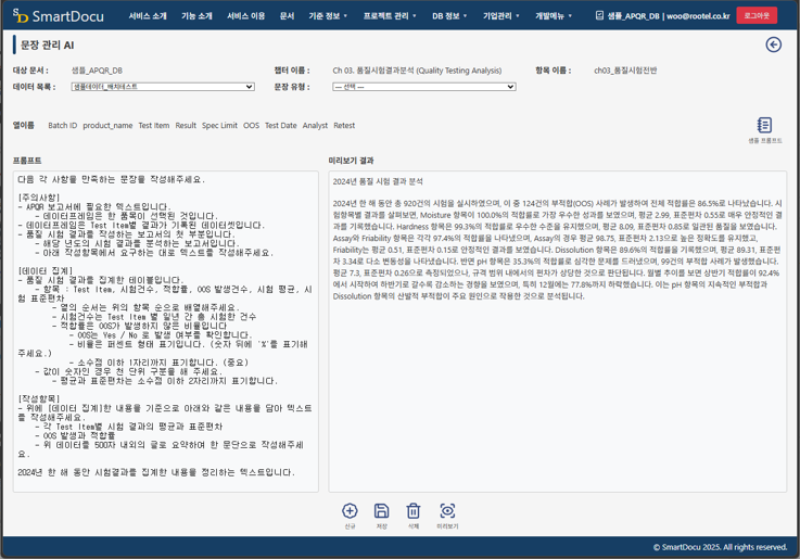 AI 문장 정의