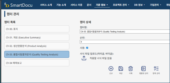 문서 관리