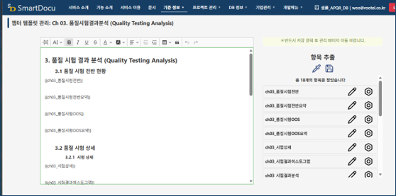 템플릿 관리