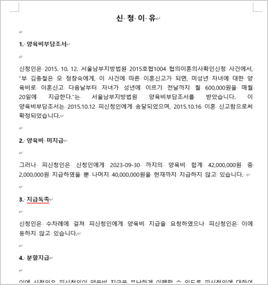 작성된 소장 결과 화면