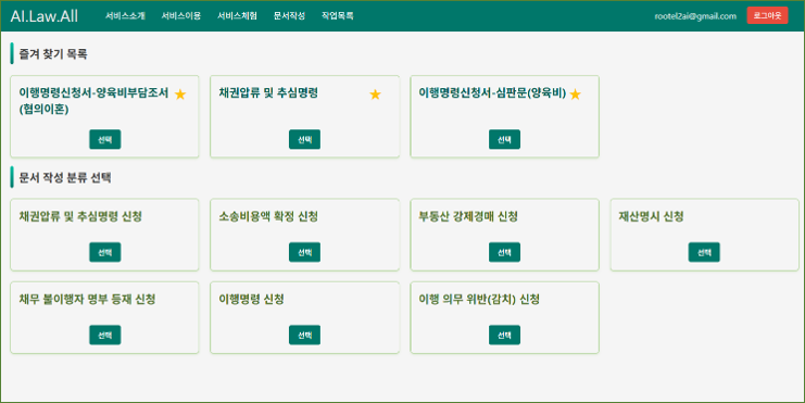 작성할 소장 선택 화면