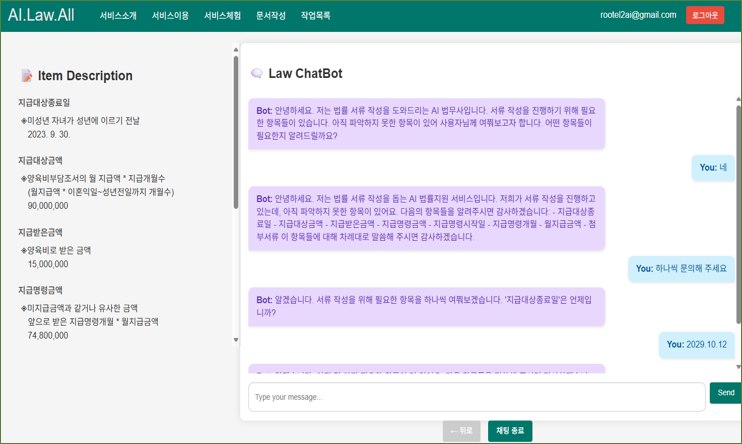 AI Chat 화면